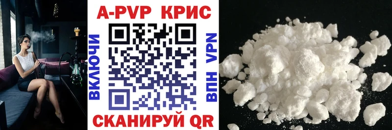 A-PVP мука Полярный