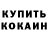 Кокаин VHQ Penny Andrews