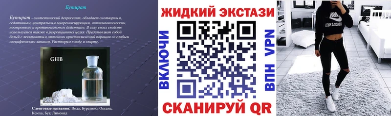 цены   Полярный  БУТИРАТ BDO 