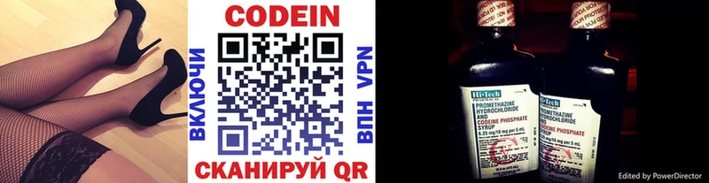 Codein Purple Drank  Полярный 