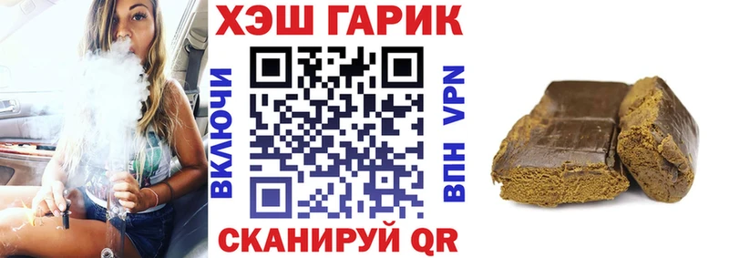 ГАШ hashish  даркнет сайт  Полярный 