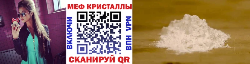 продажа наркотиков Полярный Меф кристаллы
